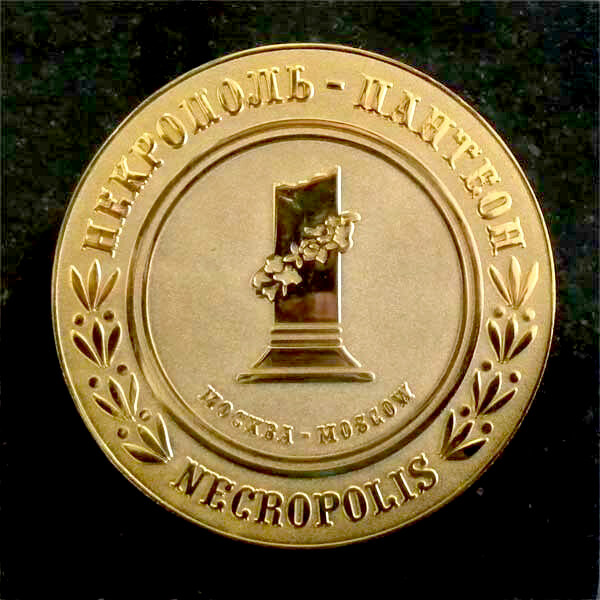 Фрезерный станок Миртелс Архимед D70 получил «Золотую медаль выставки Некрополь 2016»